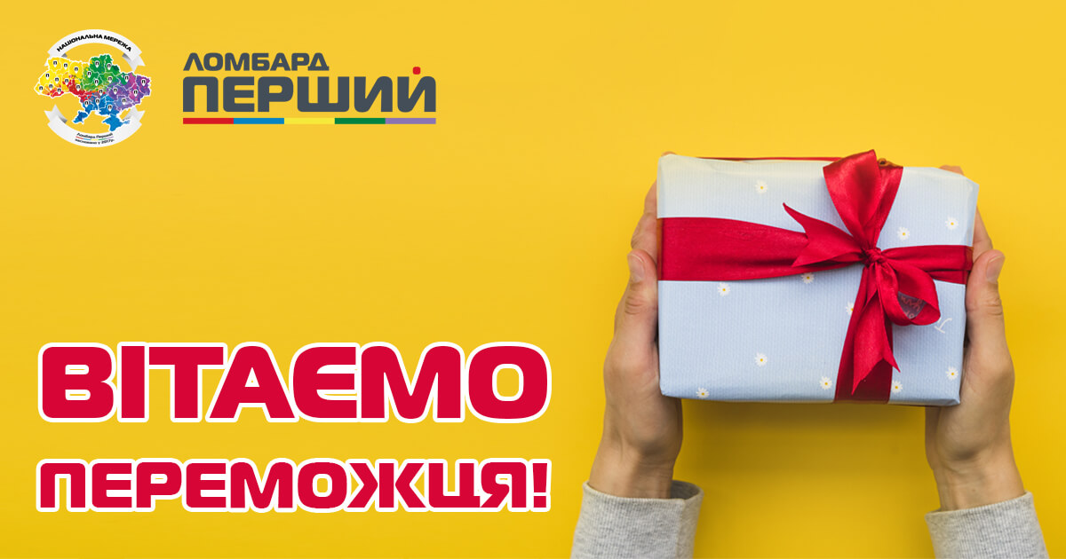Переможець розіграшу в соціальній мережі виграв блендер!