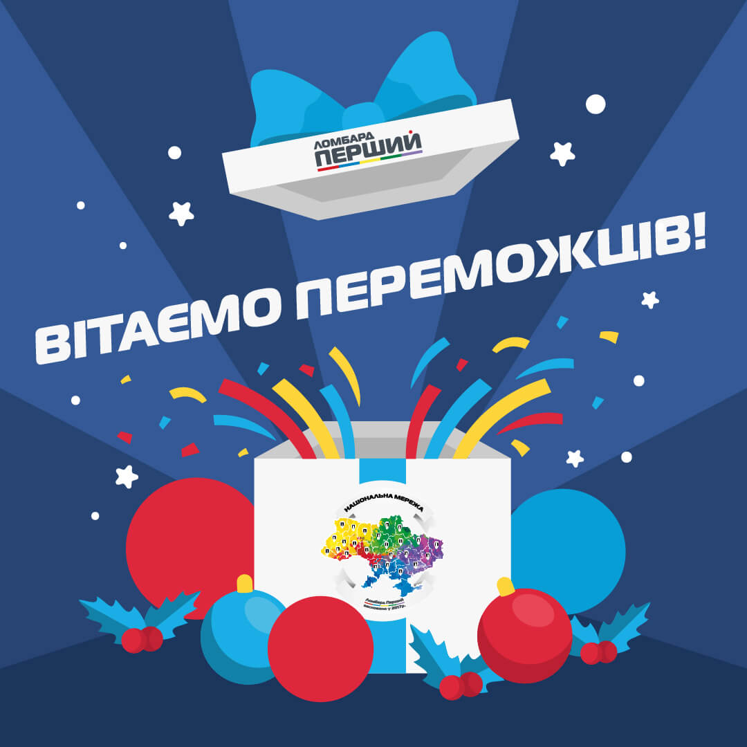 Переможці срібних підвісок визначені!