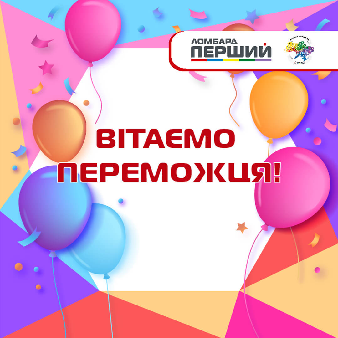 Визначен переможець грошового подарунку розіграшу в соціальній мережі