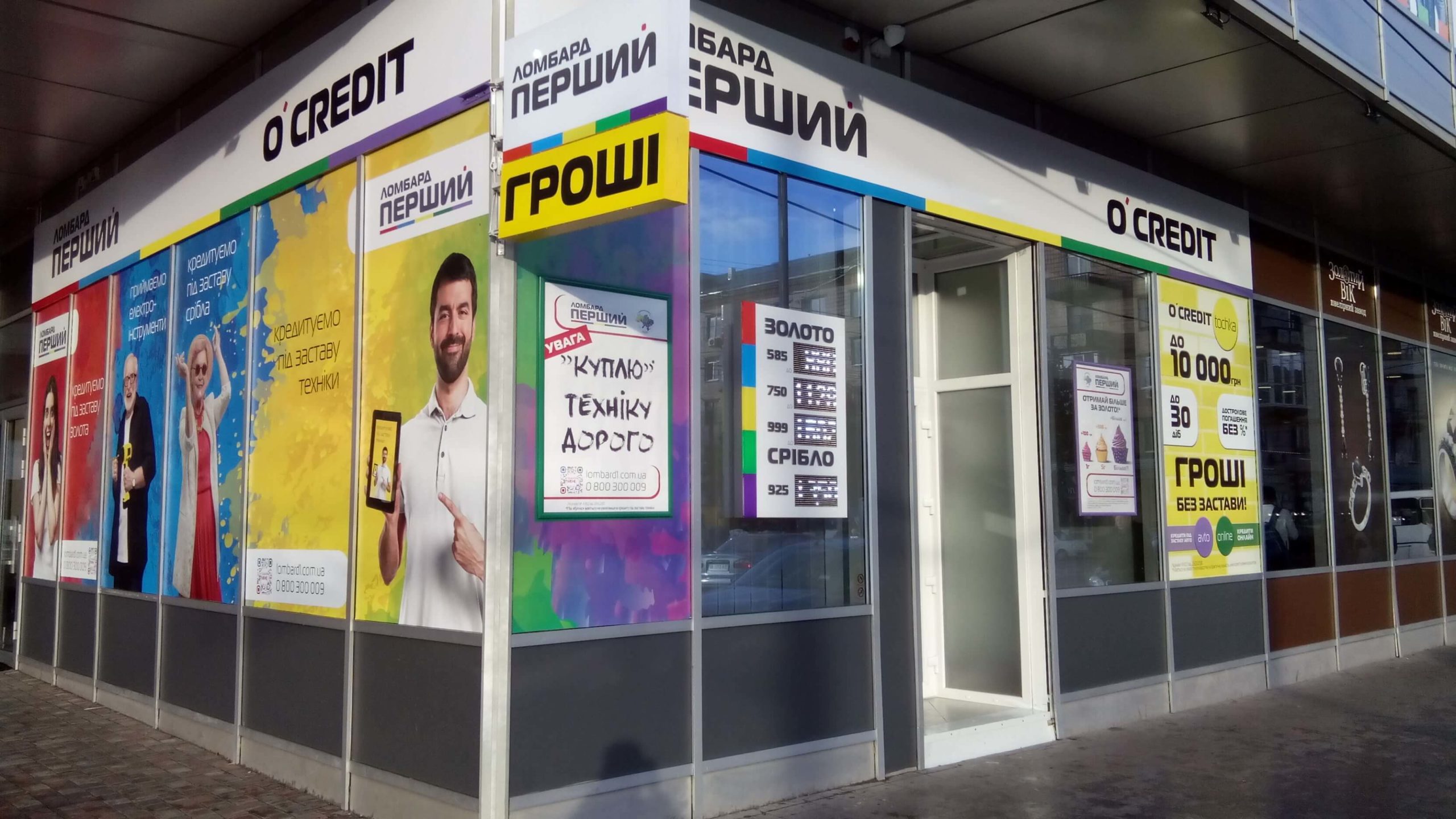 Неймовірно гарне відділення відкрилось в Кропивницькому!