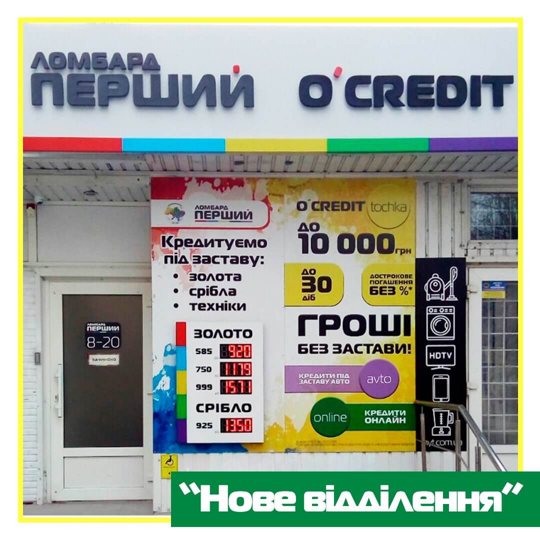 Яскраві відкриття в Києві та Запоріжжі