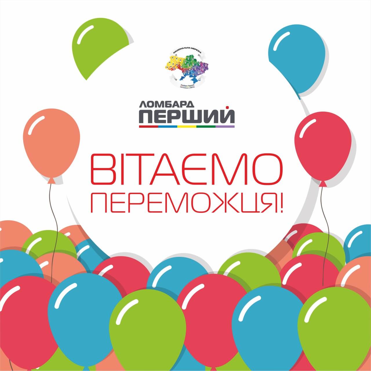 Визначені переможці третього етапу акції “Вигравай гроші – купуй, що хочеш”!