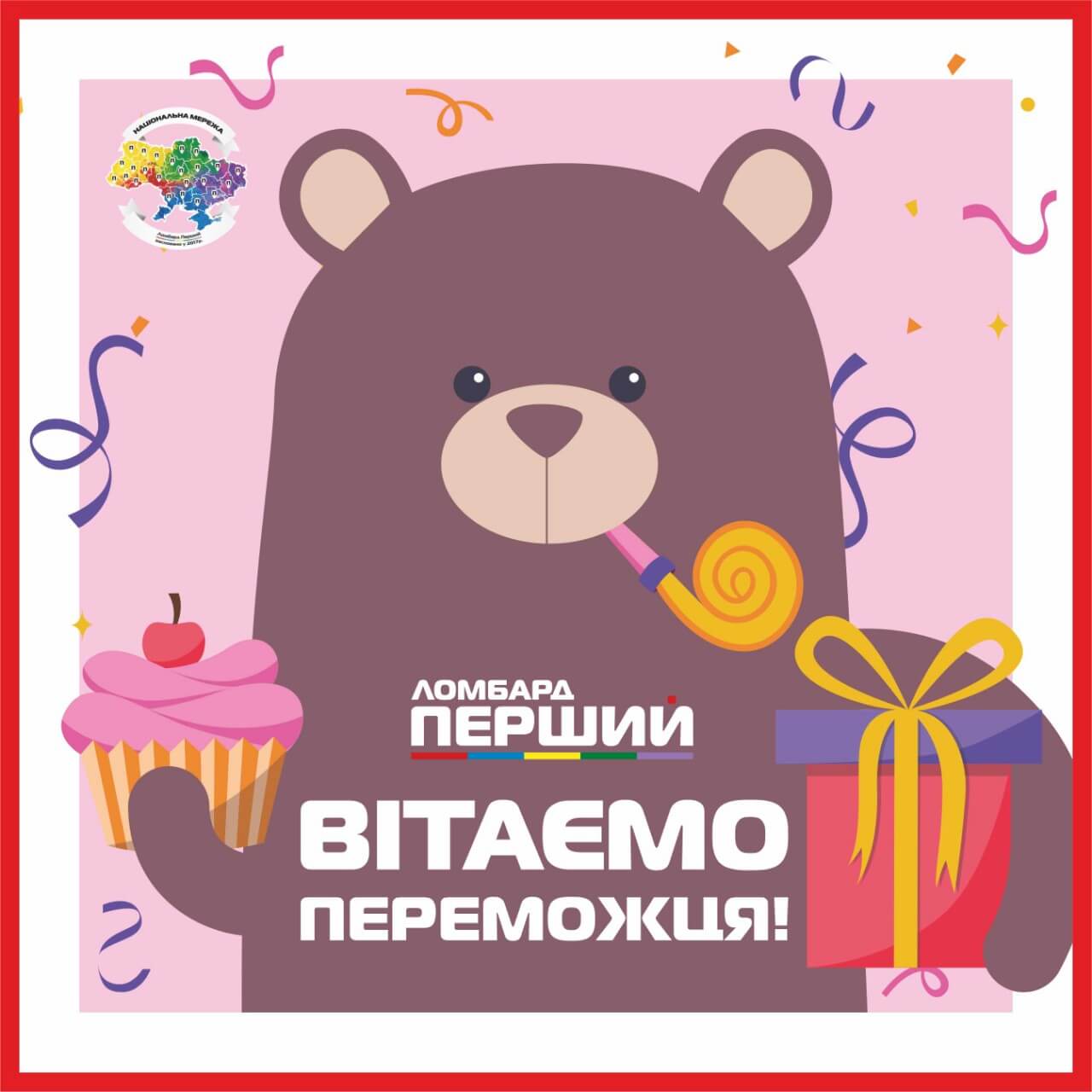 Переможець третього етапу розіграшу в соціальній мережі Facebook