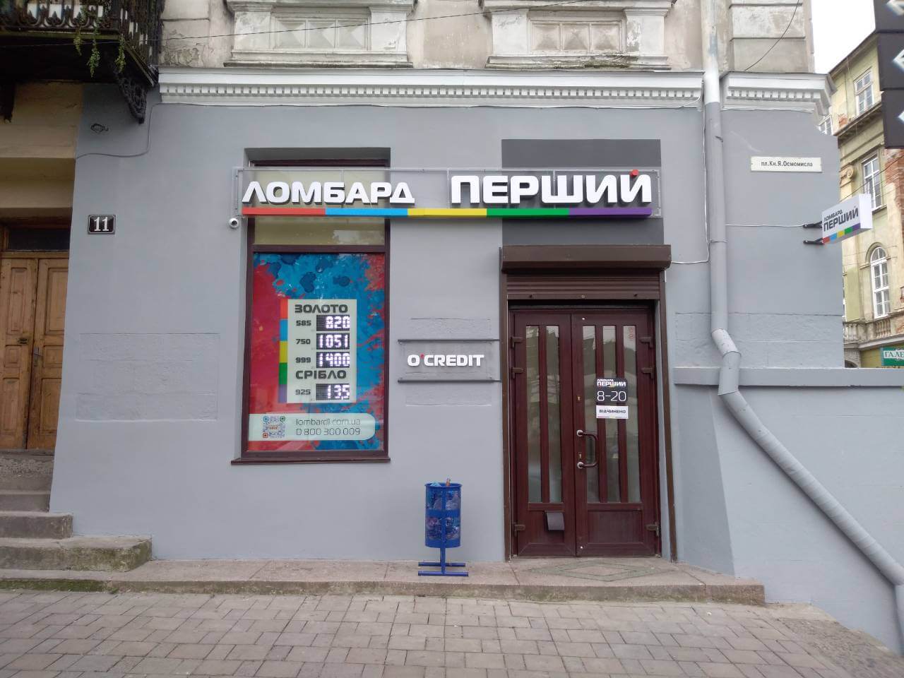 Львів, зустрічай нове відділення!