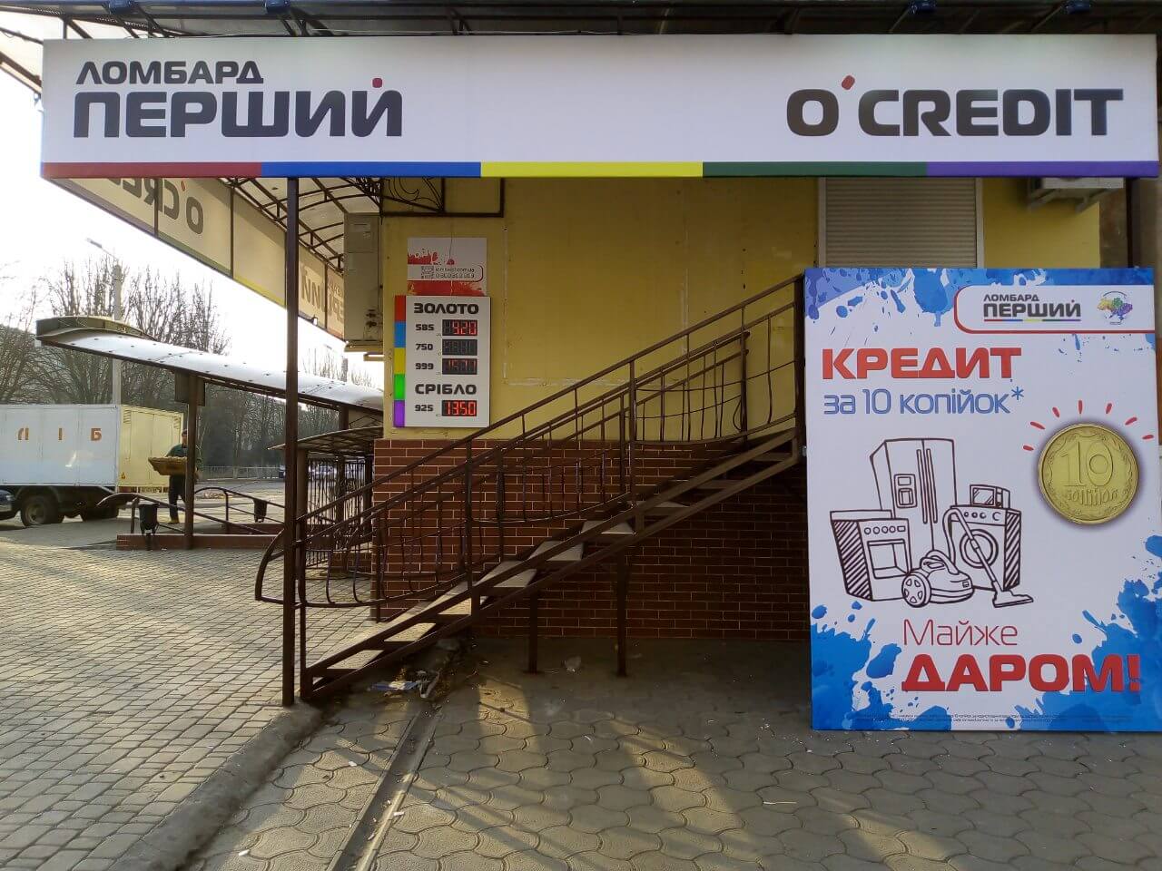 Відкриття в Марганці – невелике свято!