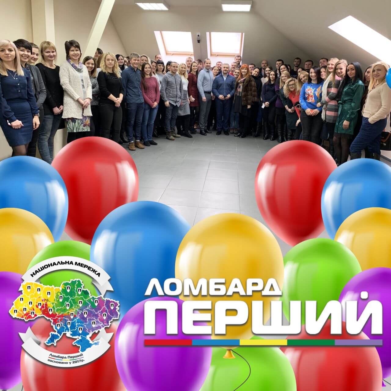 Святкування Дня Народження компанії  ?