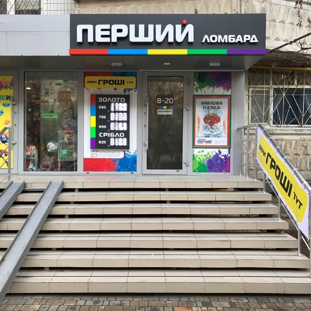 Зустрічайте нові відділення відкриті в грудні!